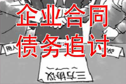 追讨欠款若已归还有何后果？